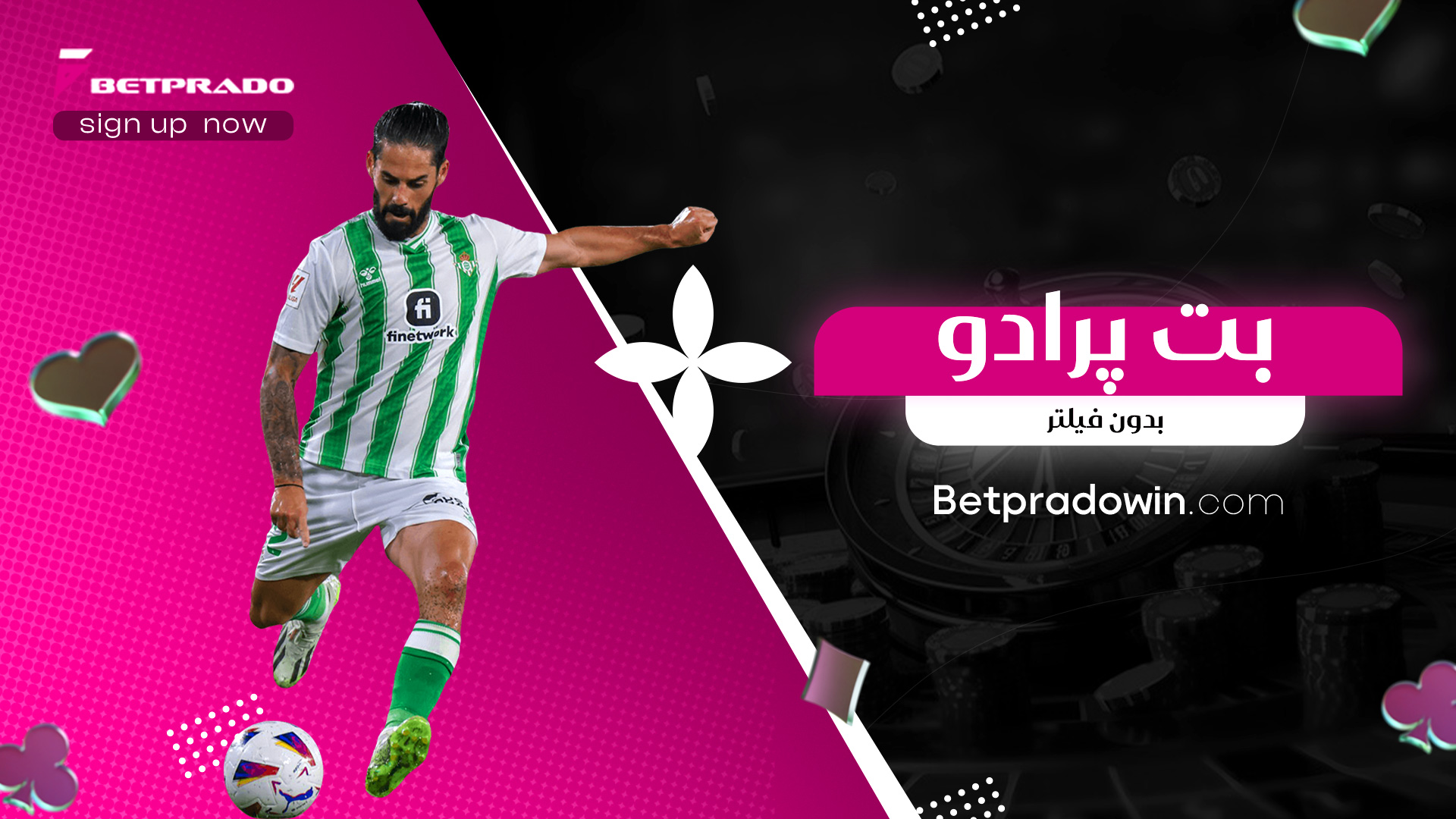 بت پرادو بدون فیلتر